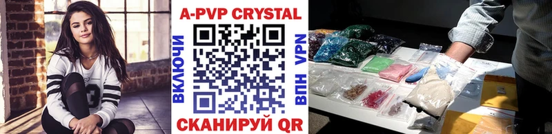 APVP Crystall наркотики Байкальск