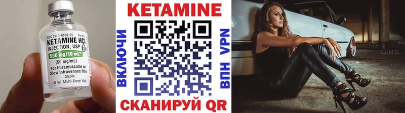 Кетамин ketamine Байкальск