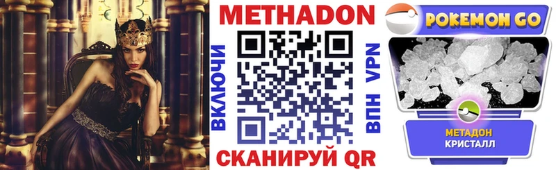 Метадон белоснежный  как найти наркотики  Байкальск 