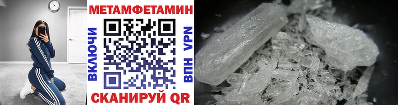Первитин Methamphetamine  Байкальск 