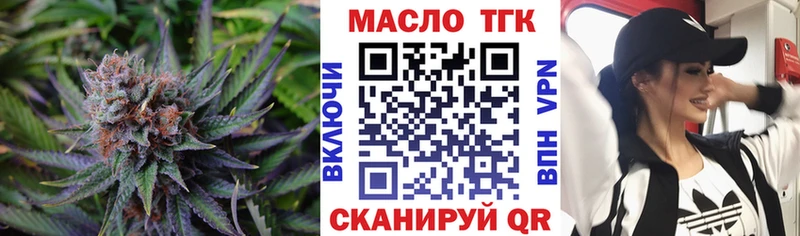 ТГК вейп  ссылка на мегу ONION  Байкальск 